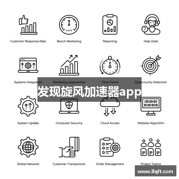 发现旋风加速器app